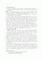[A+학점] 의무교육정책에 대해서 8페이지
