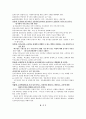 [A+학점] 의무교육정책에 대해서 11페이지