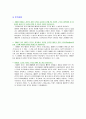 애플(Apple)의 경영전략분석 3페이지