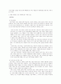 대안학교(A+레포트) 3페이지