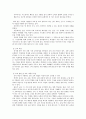 대안학교(A+레포트) 4페이지
