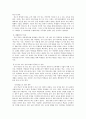대안학교(A+레포트) 5페이지