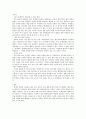 대안학교(A+레포트) 6페이지