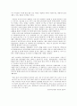 유한킴벌리의 경영전략 사례개발 4페이지
