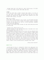 유한킴벌리의 경영전략 사례개발 10페이지
