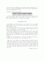 유한킴벌리의 경영전략 사례개발 12페이지