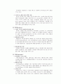 아이리버(레인콤)의 해외진출 7페이지