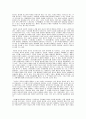 국가와 개인의 권리가 상충될 때 어느 것을 우선해야 되겠는가 2페이지