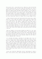 정부의 역할과 책임은 어디까지어야 하는가? 3페이지