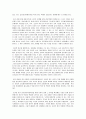 정부의 역할과 책임은 어디까지어야 하는가? 6페이지