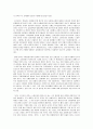 정부의 역할과 책임은 어디까지어야 하는가? 8페이지