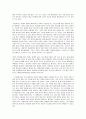 정부의 역할과 책임은 어디까지어야 하는가? 9페이지