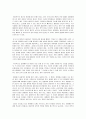 정부의 역할과 책임은 어디까지어야 하는가? 10페이지