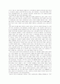 언론의 자유, 학문의 자유에 대한 견해 - 강정구 교수 관련 3페이지