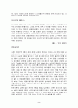 영화감상문 2페이지