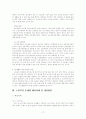 [A+]우리나라 노인 복지의 현황과 문제점 및 대책에 관한 심층적 고찰 17페이지