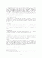 [A+]우리나라 노인 복지의 현황과 문제점 및 대책에 관한 심층적 고찰 23페이지