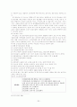 [A+]우리나라 노인 복지의 현황과 문제점 및 대책에 관한 심층적 고찰 25페이지