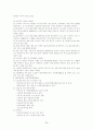 [A+]우리나라 노인 복지의 현황과 문제점 및 대책에 관한 심층적 고찰 39페이지