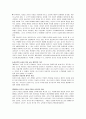 교사론 - 이상적인 교사상 1페이지