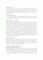 교사론 - 이상적인 교사상 2페이지