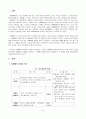 성매매와 성매매특별법을 둘러싼 문제들과 우리사회에 미친영향 3페이지