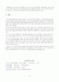 성매매와 성매매특별법을 둘러싼 문제들과 우리사회에 미친영향 14페이지