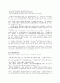 [A+]한국교육의 문제와 대책에 관한 심층적인 고찰에 관한 종합보고서 6페이지