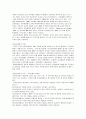 [A+]한국교육의 문제와 대책에 관한 심층적인 고찰에 관한 종합보고서 9페이지