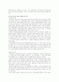 [A+]한국교육의 문제와 대책에 관한 심층적인 고찰에 관한 종합보고서 11페이지