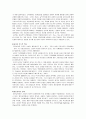 [A+]한국교육의 문제와 대책에 관한 심층적인 고찰에 관한 종합보고서 12페이지