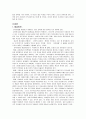 [A+]한국교육의 문제와 대책에 관한 심층적인 고찰에 관한 종합보고서 14페이지
