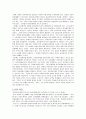 [A+]한국교육의 문제와 대책에 관한 심층적인 고찰에 관한 종합보고서 15페이지