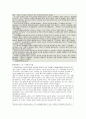 [A+]한국교육의 문제와 대책에 관한 심층적인 고찰에 관한 종합보고서 19페이지