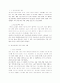 [A+]청소년 사회문제의 원인과 실태 대응방안(약물남용,비행,학교폭력,성매매 총괄적 이해) 3페이지