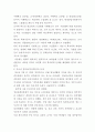 [A+]청소년 사회문제의 원인과 실태 대응방안(약물남용,비행,학교폭력,성매매 총괄적 이해) 11페이지