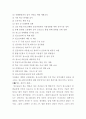 [A+]청소년 사회문제의 원인과 실태 대응방안(약물남용,비행,학교폭력,성매매 총괄적 이해) 13페이지