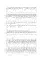남녀 성차별에 관한 문제점, 원인, 해결책과 나의 견해 9페이지