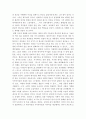미국 문화의 이해 3페이지