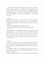 저출산의 실태와 개선방안 12페이지