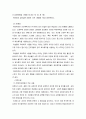 저출산의 실태와 개선방안 14페이지