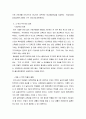 저출산의 실태와 개선방안 18페이지
