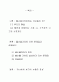 [BEST]저출산에 대한 원인과 이에 따른 문제 및 정책적 대응방안 2페이지
