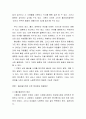 [BEST]저출산에 대한 원인과 이에 따른 문제 및 정책적 대응방안 4페이지