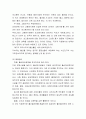 [BEST]저출산에 대한 원인과 이에 따른 문제 및 정책적 대응방안 6페이지