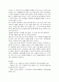 [BEST]저출산에 대한 원인과 이에 따른 문제 및 정책적 대응방안 9페이지