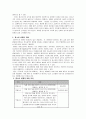 [A+]청소년 비행과 폭력의 해결을 위한 전망과 과제 3페이지