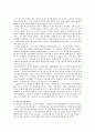 [A+]청소년 비행과 폭력의 해결을 위한 전망과 과제 10페이지