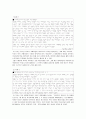 [A+]청소년 비행과 폭력의 해결을 위한 전망과 과제 11페이지