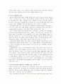 [A+]청소년 비행과 폭력의 해결을 위한 전망과 과제 16페이지
